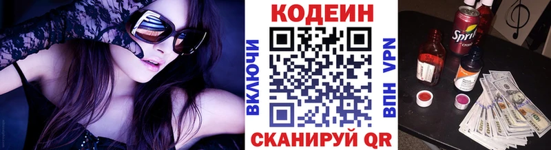 как найти   Черняховск  мориарти официальный сайт  Кодеин напиток Lean (лин) 
