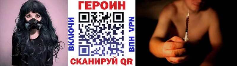 Героин белый  Черняховск 