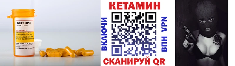 КЕТАМИН VHQ  цена   Черняховск 
