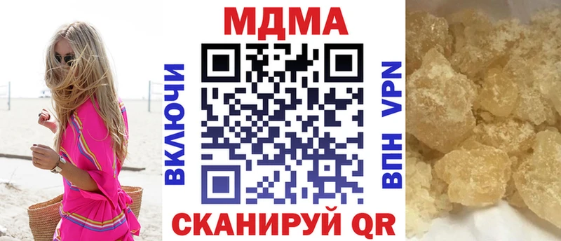 продажа наркотиков  Черняховск  МДМА кристаллы 